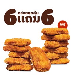 เทมปุระนัตเกตต์ ซื้อ 6 แถม 6!