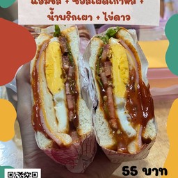 แซนด์วิชโฮมเมด ลุมพินี