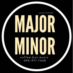 กาแฟ ซาลาเปา โฮมเมด Major Minor ทับหมาก