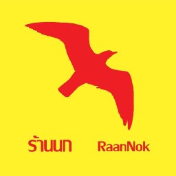 นก ริมชล นครสวรรค์