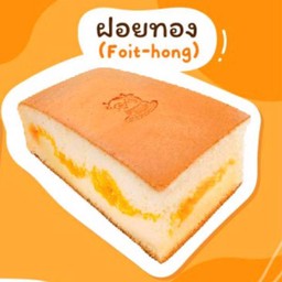 ฝอยทอง