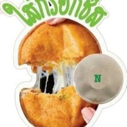 พิซซ่าทอด ไส้กรอกชีส