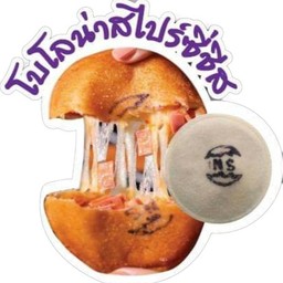 พิซซ่าทอด โบโลน่าสไปร์ซี่ชีส