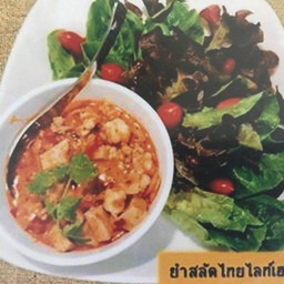 ยำสลัดไทยไลท์เฮาส์