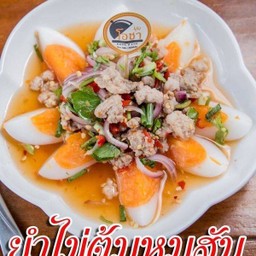 ยำไข่ต้มหมูสับ