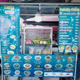 Dabana คลองหนึ่ง