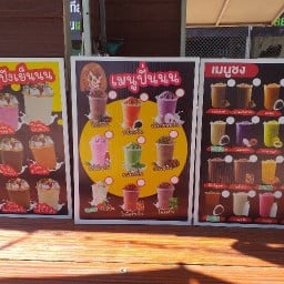 ร้านยำแซ่บ
