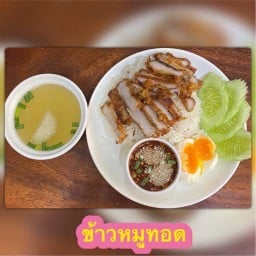 ข้าวหมูทอดรัชดา ซอย 3