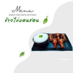 ร้านติดกับ
