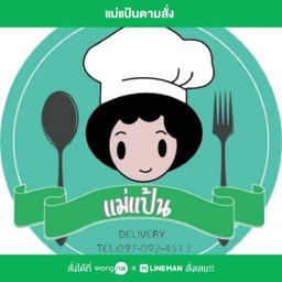 ก๋วยเตี๋ยวผัดขี้เมา