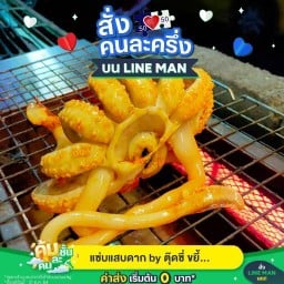 แซ่บแสบดาก by ตุ๊ดซี่ ขยี้ยำ ลาดพร้าววังหิน30