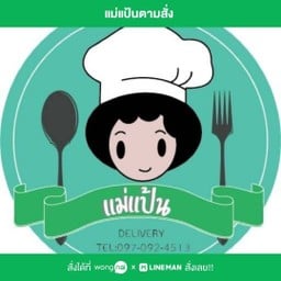 ข้าวราดผัดผักรวมหมู