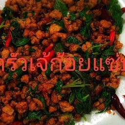 ครัวก้อยแซ่บ เรวดี