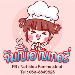 ร้านขนมจีบซาลาเปา(ร้านอยู่ข้างเครื่องออกกำลังกาย) เลียบคลองมหาสวัสดิ์ซอย15