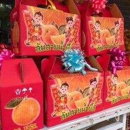 บ๊วยวัช สุพรรณ