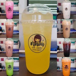 ชาตังค์ ชาดี ชาอร่อย maxvalu ประชาอุทิศ