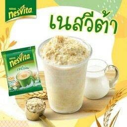 เนสวีต้า