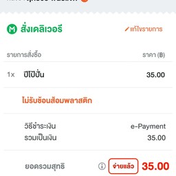 น้ำปั่นไนท์ แฟร์