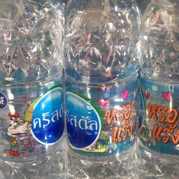 น้ำเปล่าขวดเล็ก