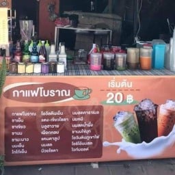 ดื่มโก้