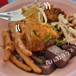 ต้มเส้น(วุ้นเส้น)