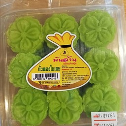 ถั่วทองใบเตย