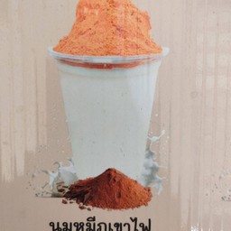 หมีๆภูเขาไฟ