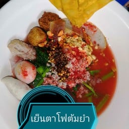 ร้านโฟ