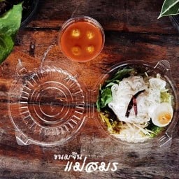 ขนมจีนแม่สมร ซอยวัดสุขใจ 14 แยก 2