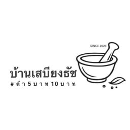 บ้านเสบียงธัช x ยำตำแซ่บ @ลาดพร้าว 102