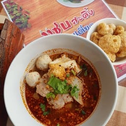 แซ่บสะดิ้ง🌶ก๋วยเตี๋ยว/อาหารตามสั่ง