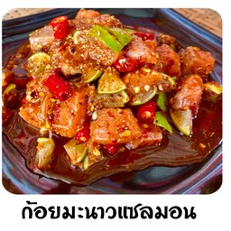 ก้อยมะนาวแซลมอน