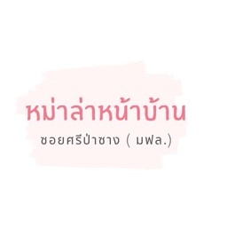 ชุดสุ่ม50