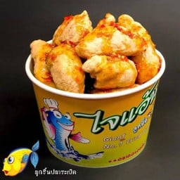 ร้านลูกชิ้นปลาระเบิดไจแอ้น By ลูกปลา สาขา กองบิน 2