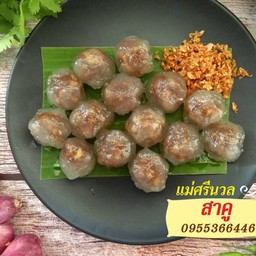 สาคูข้าวเกรียบปากหม้อ แม่ศรีนวล