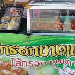 ไส้กรอกบางแค สาขานครชัยศรี
