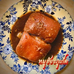 ซุปเปอร์หมูฮ้อง วิภาวดี25 หลักสี่