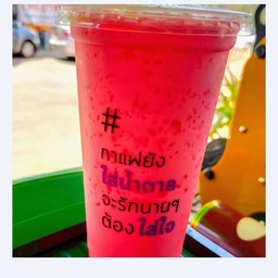 นมชมพู - เย็น