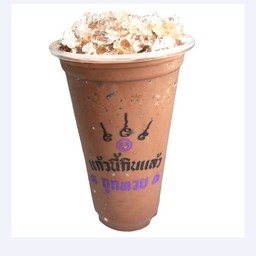 มอคค่า - เย็น