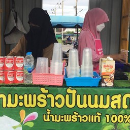 มะพร้าวปั่นนมสด ตลาดท่าทองใหม่