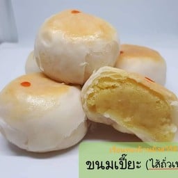 ขนมเปี๊ยะ ใส่ถั่วเหลือง