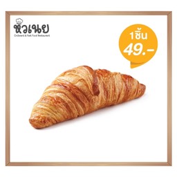 หิวเนย ขนมปัง Croissant & Fast Food Restaurant