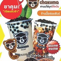 ชานม ชาคุมะ ชาไข่มุก สายไหม34