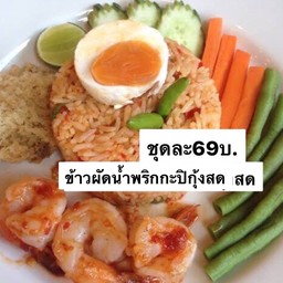 จัดให้จานอร่อย