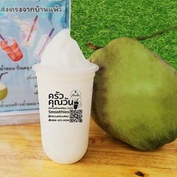 ครัวคุณวันคาเฟ่ มะพร้าวปั่น นมสด