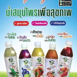 น้ำเก๊กฮวย,ตะไคร้,อัญชัญมะนาว,มะตูม,กระเจี๊ยบ