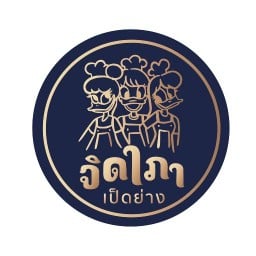 จิดาภาเป็ดย่าง สาขา2 โรมัน-สามพราน