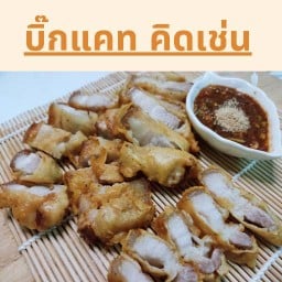 บิ๊กแคทคิดเช่น ไข่เจียวทรงเครื่อง กะเพราพริกแห้ง บางใหญ่