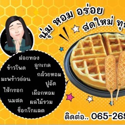 วาฟเฟิล เจ้ากวาง