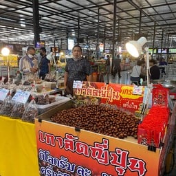 กฤษณะเกาลัดญี่ปุ่น โรงพยาบาลพระมงกุฎเกล้า